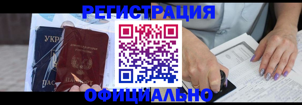 прописка для работы в Губкинском