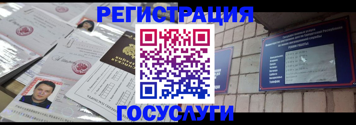 прописка в Губкинском