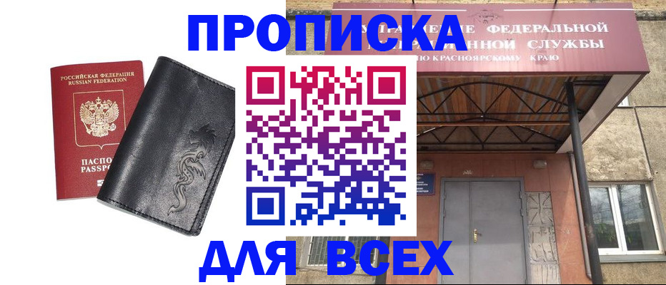 прописка иностранных граждан в Губкинском