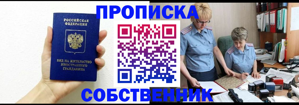 прописка поиск в Губкинском