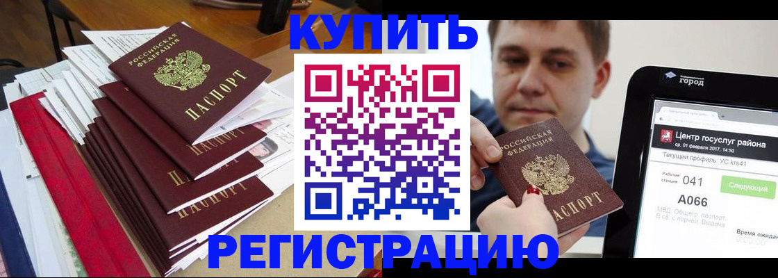 временная регистрация госуслуги в Губкинском