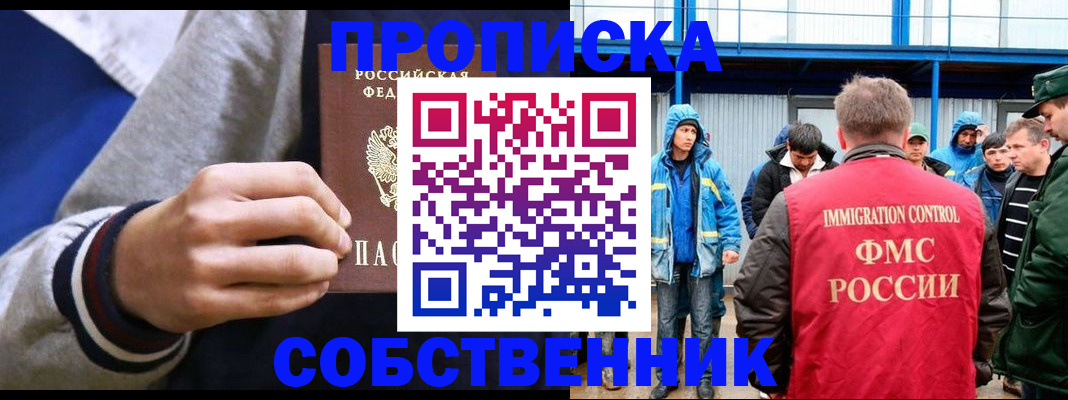 прописка ребенка в Губкинском